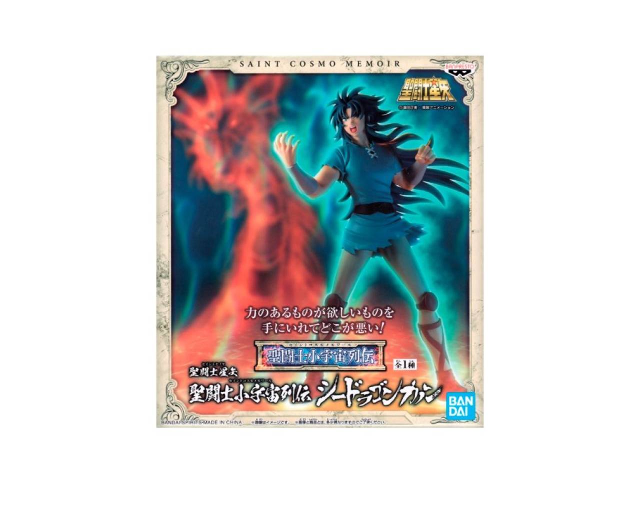Figura Saint Seiya: Saint Cosmo Memoir - Gemini Kanon (Banpresto)